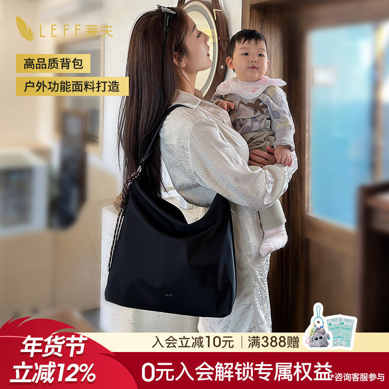 LEFF莱夫妈咪包母婴外出轻便2025新款大容量托特宝妈手提包斜挎包