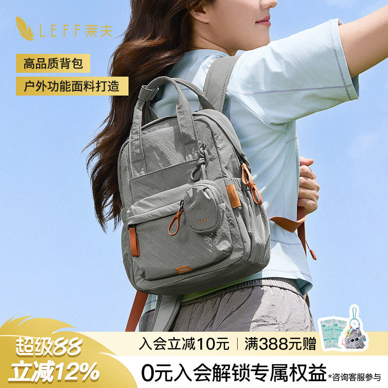 Leff户外小背包2026新款双肩包女士通勤旅游轻便旅行包徒步登山包
