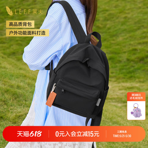 LEFF轻量化旅行双肩包久背不累