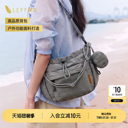 LEFF轻羽斜挎包女包2026新款饺子包大容量包包女通勤单肩运动百搭