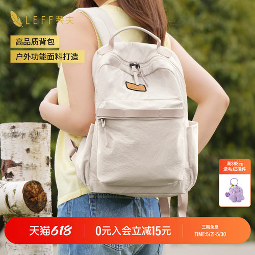 官方正品，莱夫原野包
