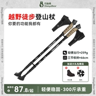 gậy leo núi carbon Câu cá Gấu siêu nhẹ đi bộ cực kính thiên văn mía nam nữ thiết bị leo núi không Carbon nạng ngoài trời đa chức năng gậy leo núi trekking gậy leo núi trekking