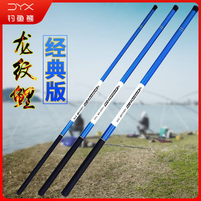 鲤鱼竿大物竿超轻超硬碳素玻璃钢黑坑台钓竿手竿鱼杆十大名牌