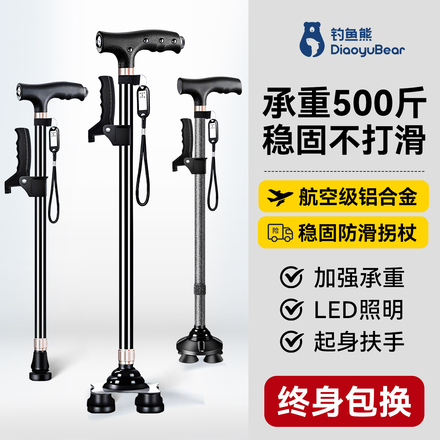 伸缩轻便多功能灯防滑老人拐杖