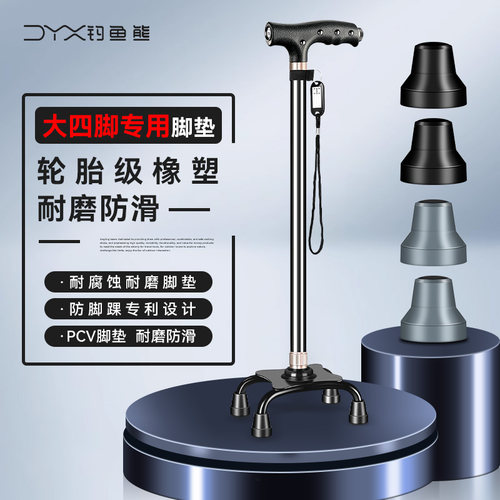 钓鱼熊老人拐杖拐杖配件