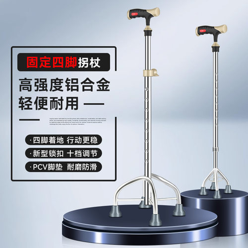 钓鱼熊德国轻便大四伸缩老人拐杖