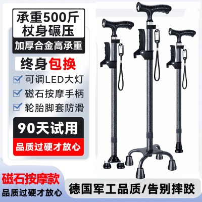 磁石按摩老人拐杖防滑拐棍老年杖