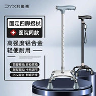 gậy leo núi decathlon Nạng y tế Fishing Bear cho người già, nạng gãy nách, nạng chống trượt cho thanh thiếu niên, nạng đôi, xe tập đi gậy leo núi decathlon gậy leo núi dã ngoại