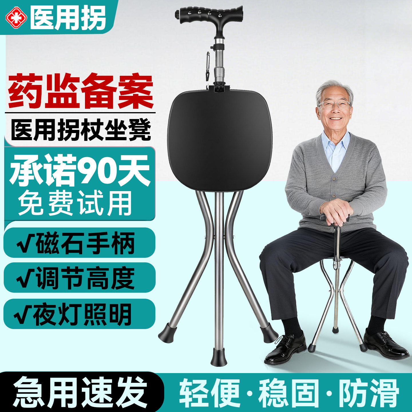 医用老人拐杖防滑坐凳手杖多功能座椅老年人手拐行走助步器拐杖椅