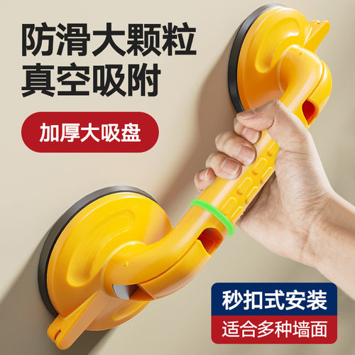 钓鱼熊浴室大吸力吸盘扶手老人安全防滑免打孔防摔拉手化妆室扶手