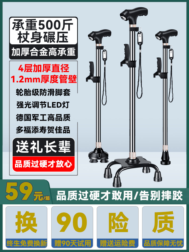 钓鱼熊老人拐杖可调灯头手杖老人铝合金轻质防滑伸缩拐杖