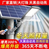 Дорожный светодиодный уличный фонарь на солнечной энергии для беседки, супер яркий фонарный столб, светильник, высокая мощность