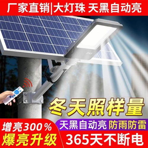 Дорожный светодиодный уличный фонарь на солнечной энергии для беседки, супер яркий фонарный столб, светильник, высокая мощность