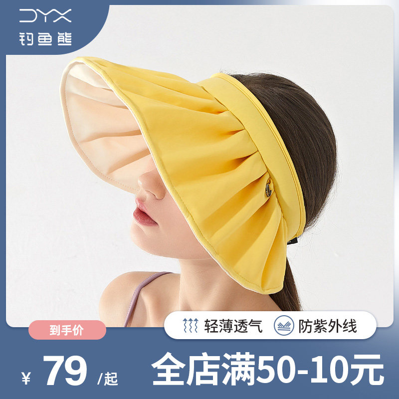 防晒帽女夏季防紫外线贝壳帽遮阳帽空顶遮脸太阳帽子夏天薄款春秋在类目 服饰配件/皮带/帽子/围巾, 帽子中 - 来自Buy2taobao.com提供专业的淘宝代购服务