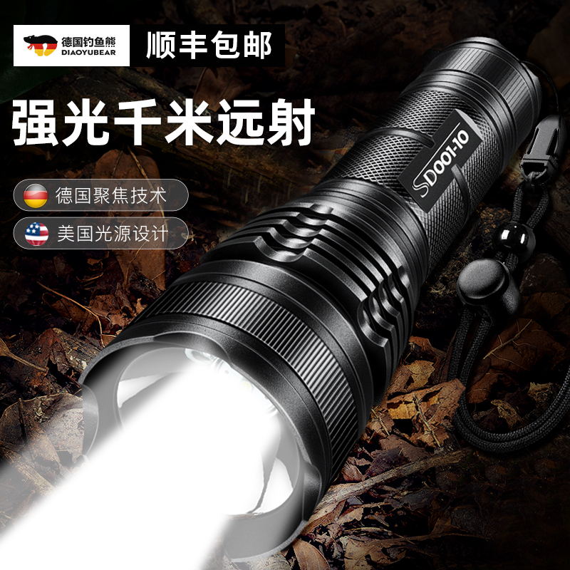 德国钓鱼熊强光手电筒可充电超亮远射户外便携小防身多功能led灯.