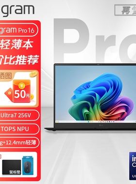 LG gram 16英寸Pro2025款商务高颜值AI轻薄便捷官翻笔记本电脑