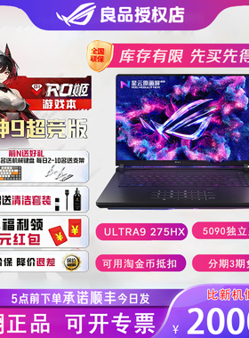 枪神9超竞版ROG游戏本5080/5090独立显卡玩家国度官翻笔记本电脑
