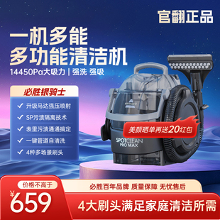 银骑士官翻机BISSELL/必胜3617Z生活电器家用沙发地毯布艺清洗机