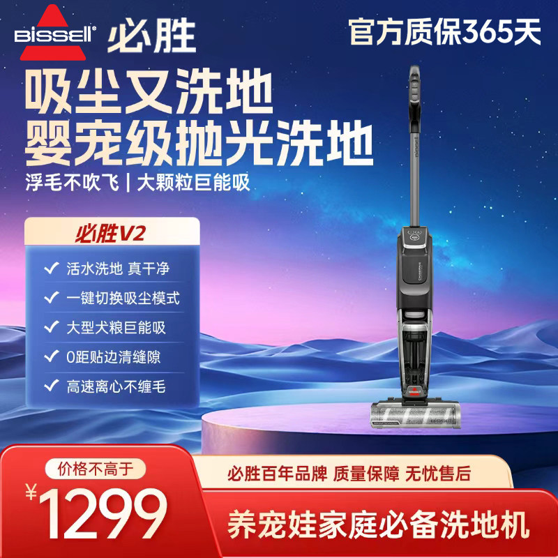BISSELL/必胜V2-3999Z洗地机官翻机生活电器干湿两用自清洁可吸尘 - 实物图