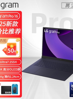 LG gram 16Pro轻薄本笔记本电脑25款移动办公正品全国联保官翻机