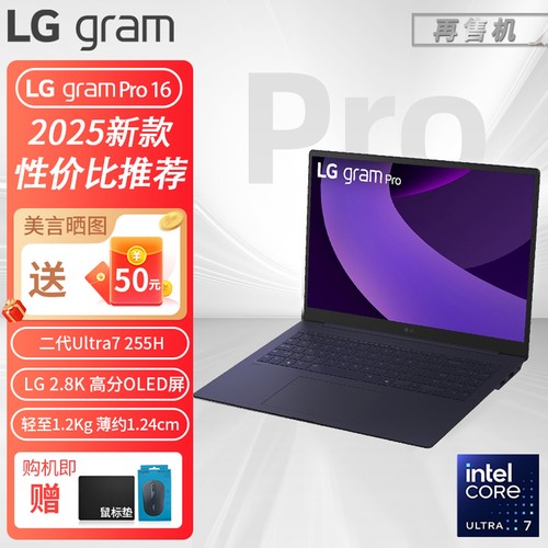 LGgramPro1625款OLED屏幕2.8K