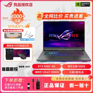 魔霸新锐ROG官翻游戏本魔霸7Plus超能版 玩家国度笔记本电脑魔霸9