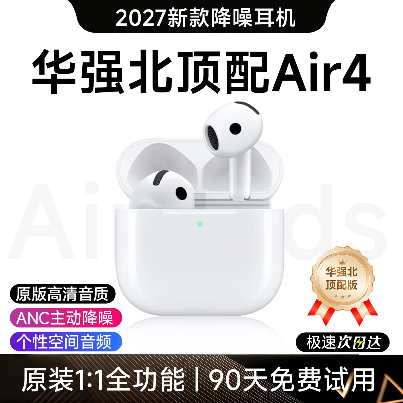 Air4真降噪长续航适用苹果耳机