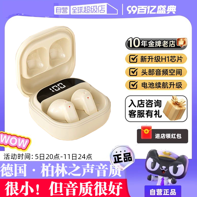柏林之声无线蓝牙耳机2024新款手机通用睡眠迷你入耳式跑步运动