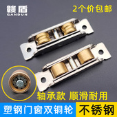 赣盾塑钢门窗滑轮77型不锈钢铜轴承滚轮8088平移窗推拉移门窗配件