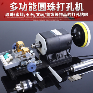 佛珠打孔机圆珠珍珠打眼机木珠钻孔器蜜蜡桃核家用高精度文玩台式