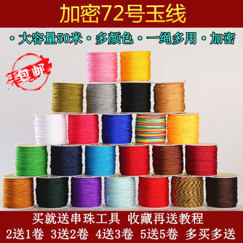 加密72号a玉线手工diy吊坠项链