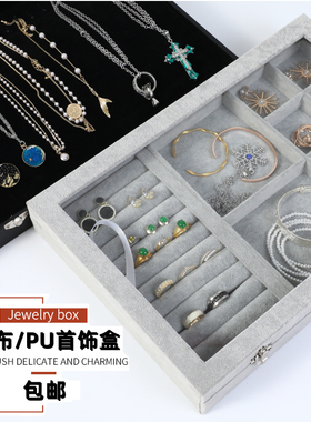 耳钉耳环首饰盒大容量戒指吊坠项链手镯饰品展示盘收纳带盖珠宝箱