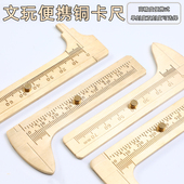 文玩工具卡尺 diy迷你黄铜单双刻度游标全纯铜小卡尺测量佛珠核桃