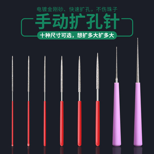 文玩手动扩孔针珍珠玉石翡翠珠子蜜蜡金刚砂打孔钻孔手钻工具神器