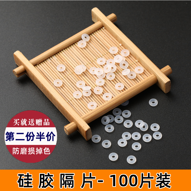 手串隔片超薄透明隐形橡胶文玩