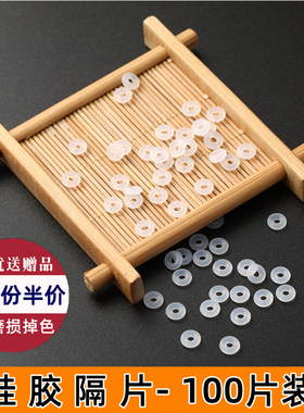 手串隔片超薄透明隐形橡胶文玩