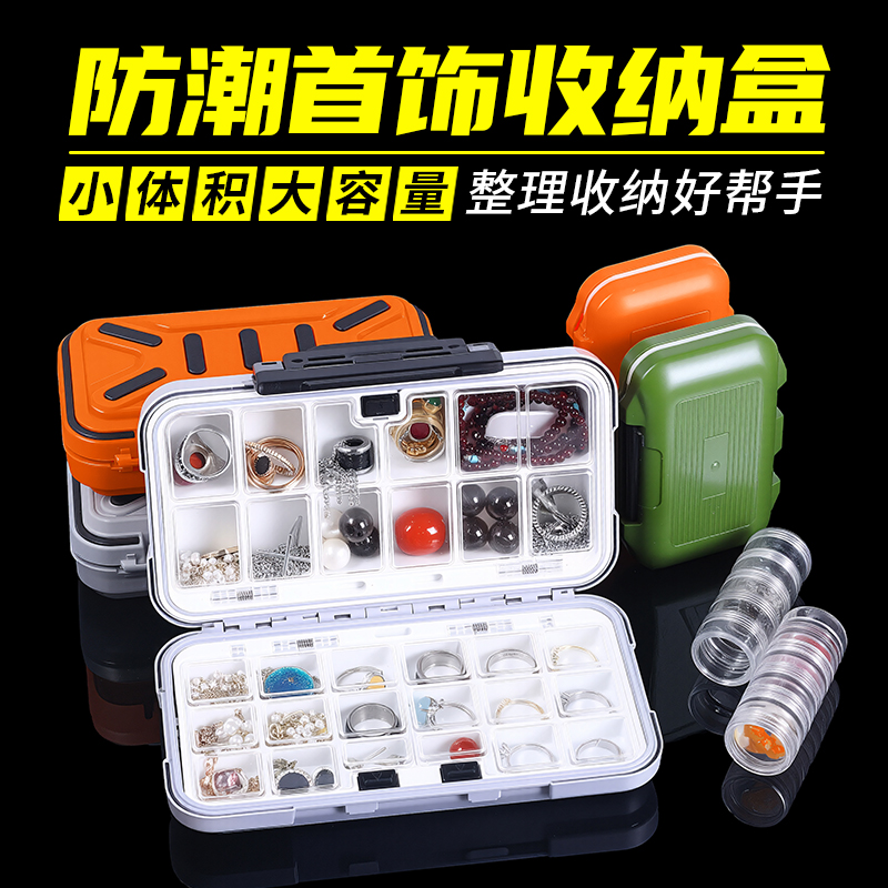 首饰收纳盒防氧化耳钉耳饰耳环饰