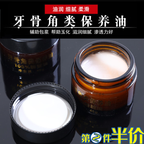 昌实骆驼油葫芦玉石保养防裂膏