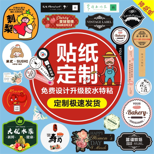 二维码不干胶贴纸定做不干胶贴纸