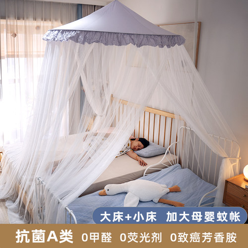 抗菌蚊帐加大拼接床防尘顶新款