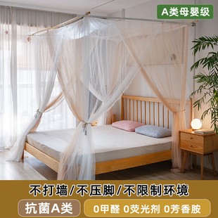 抗菌蚊帐伸缩2025新款天地杆家用卧室1米8大床公主风u型高级升降