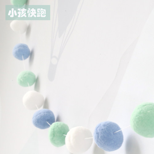 小孩快跑毛毡球挂饰串马卡龙壁挂