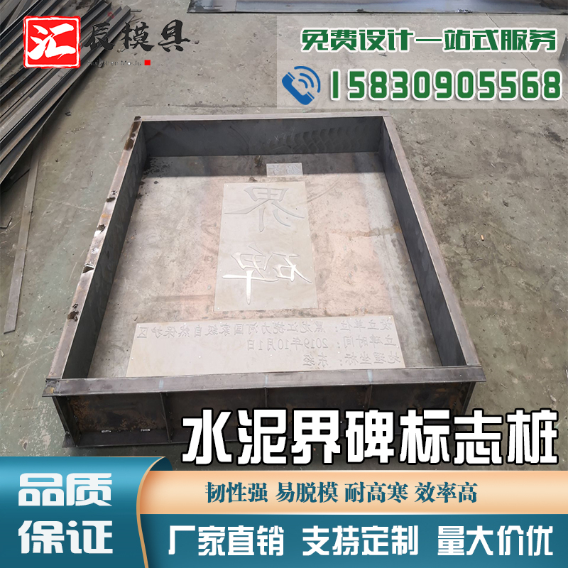 公路界碑模具河道警示桩标志桩