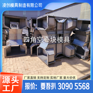 四角空心块模具海岸防浪石模具缓冲区四角锥扭王块扭工字块钢模具