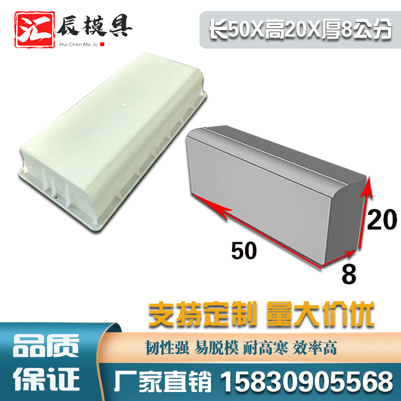 路牙石路沿石水泥预制块模具护肩平石侧石围砖路边道牙子模具大全