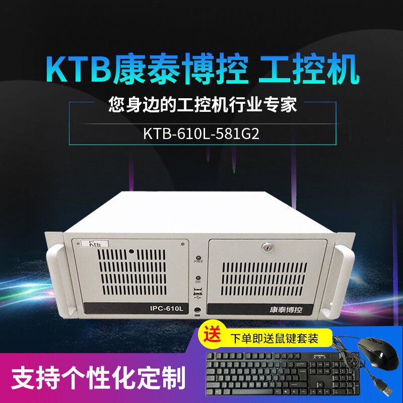 ktb Kangtai Industrial Computer IPC-610L/I5-2400/4G/ compatible Advantech IPC 610L Industrial Computerin the Brand desktop PC/Brand one machine/Server , Workstation  category - from Buy2taobao.com to provide professional Taobao agent buy service