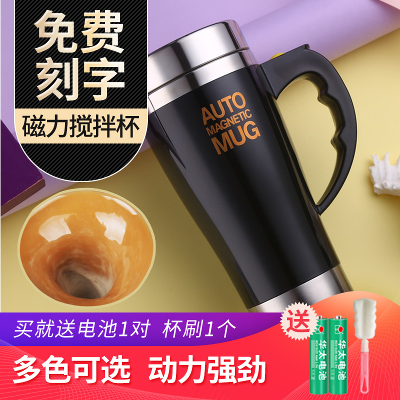 电动自动搅拌杯懒人黑科技全自转