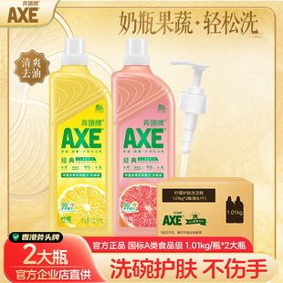 家用餐饮厨房按压瓶大桶洗碗液实惠装 axe斧头牌洗洁精去油家庭装