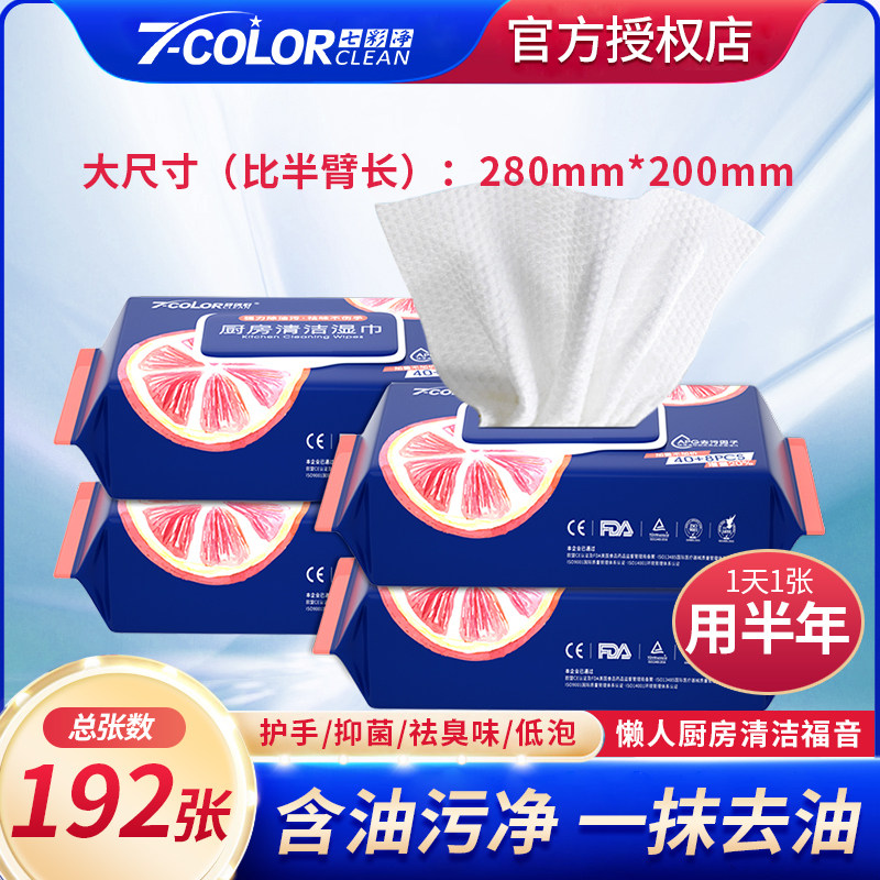 厨房湿纸巾洗厨具油烟机加大加厚一次性抹布强力去污去油免洗洁精