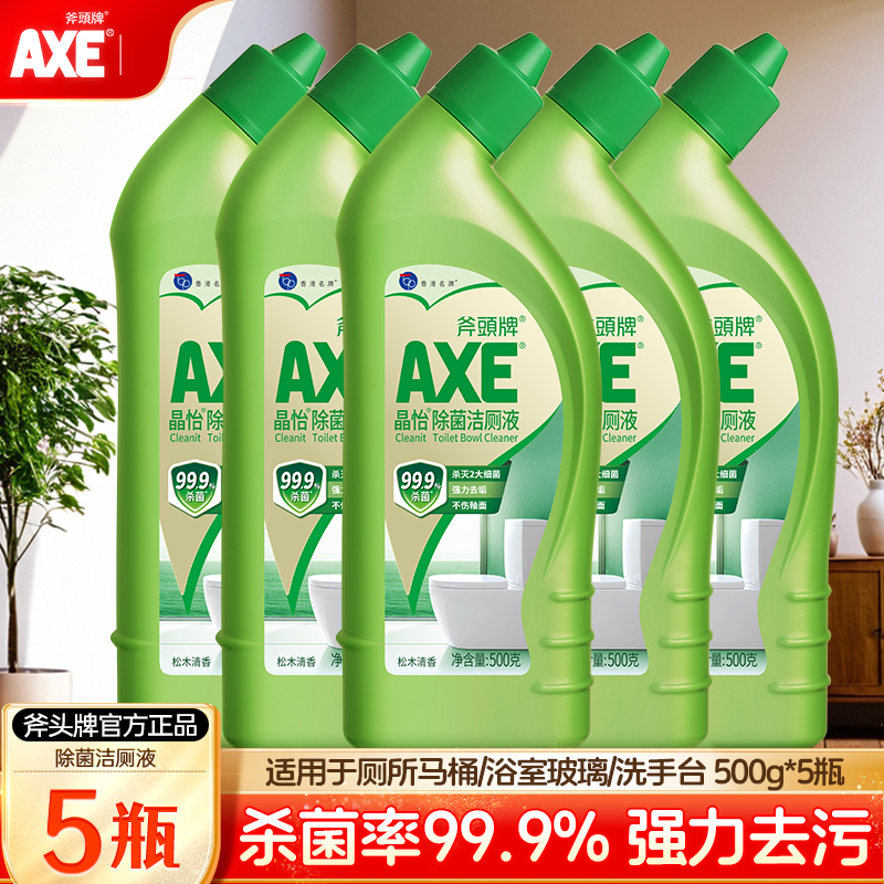 除垢潔廁靈AXE/斧頭牌除臭